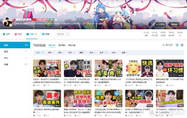 合集|16个领域的优质B站UP主大合集来袭，赶快收藏这些宝藏UP主吧！