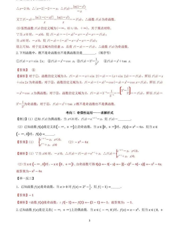 汇总|数学真不简单，掌握思维很关键，高中数学88种万能解题模型汇总！