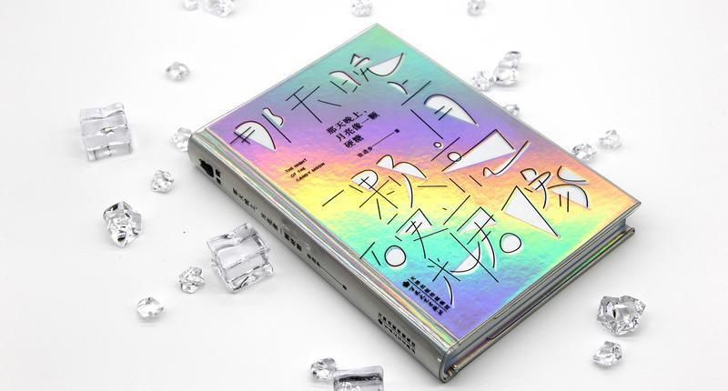 诗歌|著名诗人张进步二十年诗歌精选《那天晚上,月亮像一颗硬糖》出版