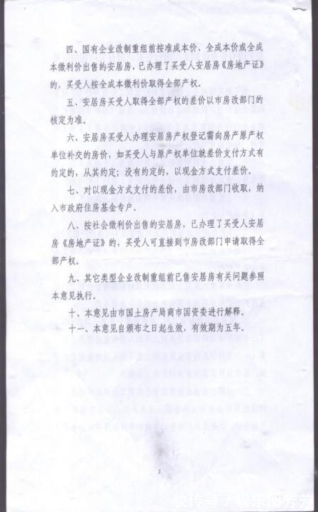 住房|全力以赴,加强住房网签备案机制须刻不容缓