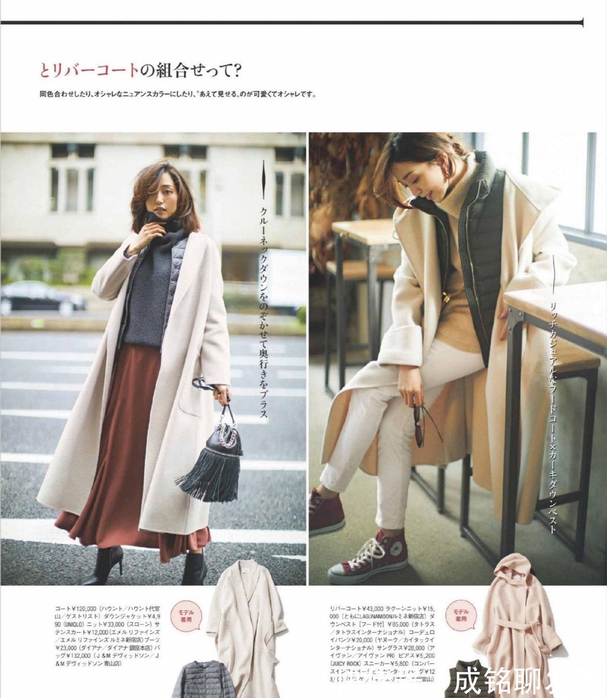 衣服 聪明女人冬天衣服买精不买多,有这三款就足够了,保暖显瘦又时尚