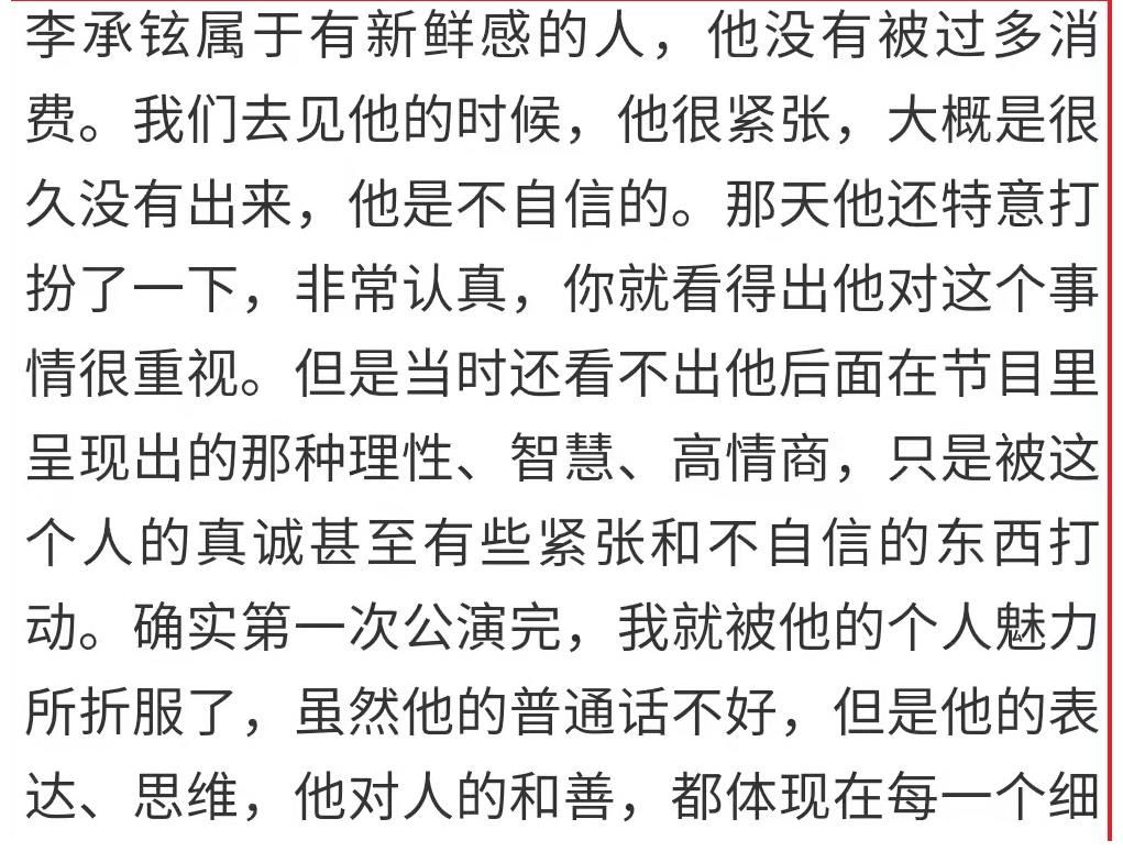 《哥哥》總導演談幕后故事，有人是那英推薦，有人主動堅持參賽