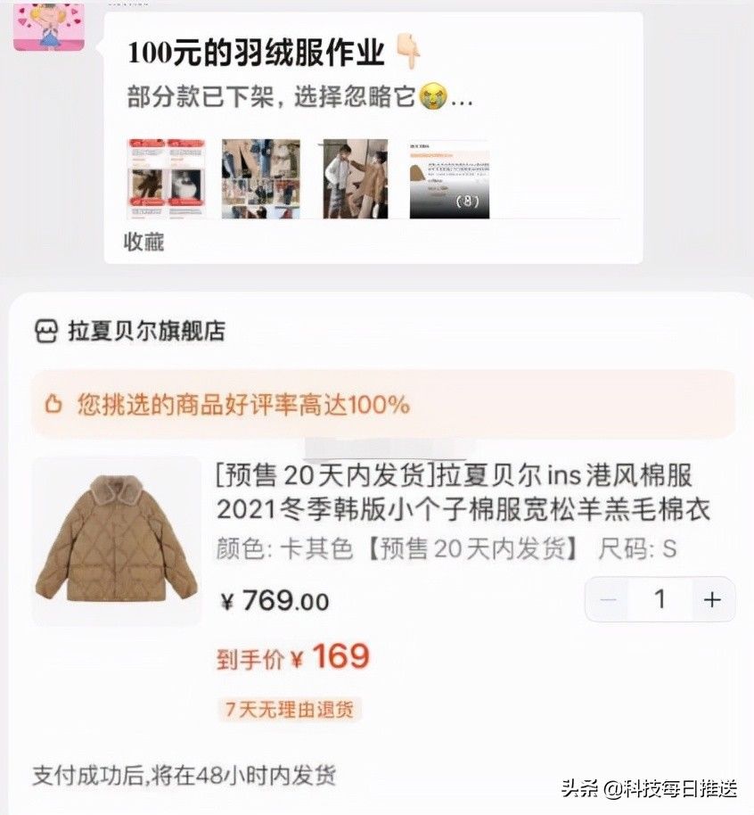 新东方|“中国版ZARA”濒临破产，数十万人涌入直播捡漏