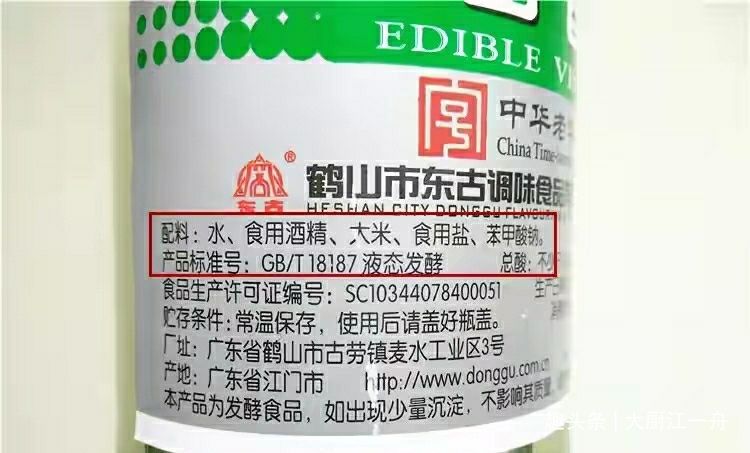 食醋|买食醋时，一定要认准瓶上这3行字，食醋好坏全知道，涨知识了