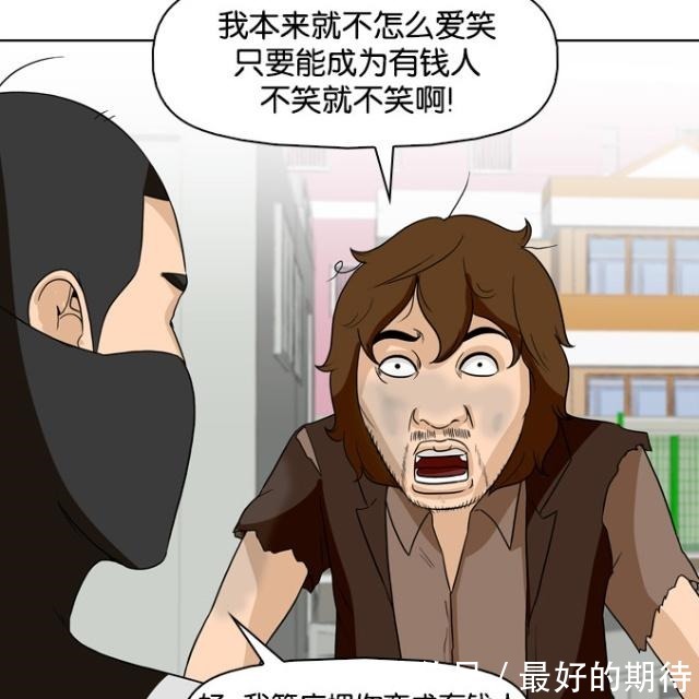 漫画|恶搞漫画只要忍住不笑就能成为有钱人，否则……