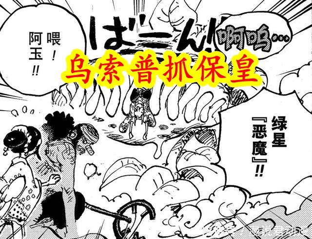 三灾|海贼王:鬼岛之战,弱小三人组崛起,战三灾,灭飞六胞