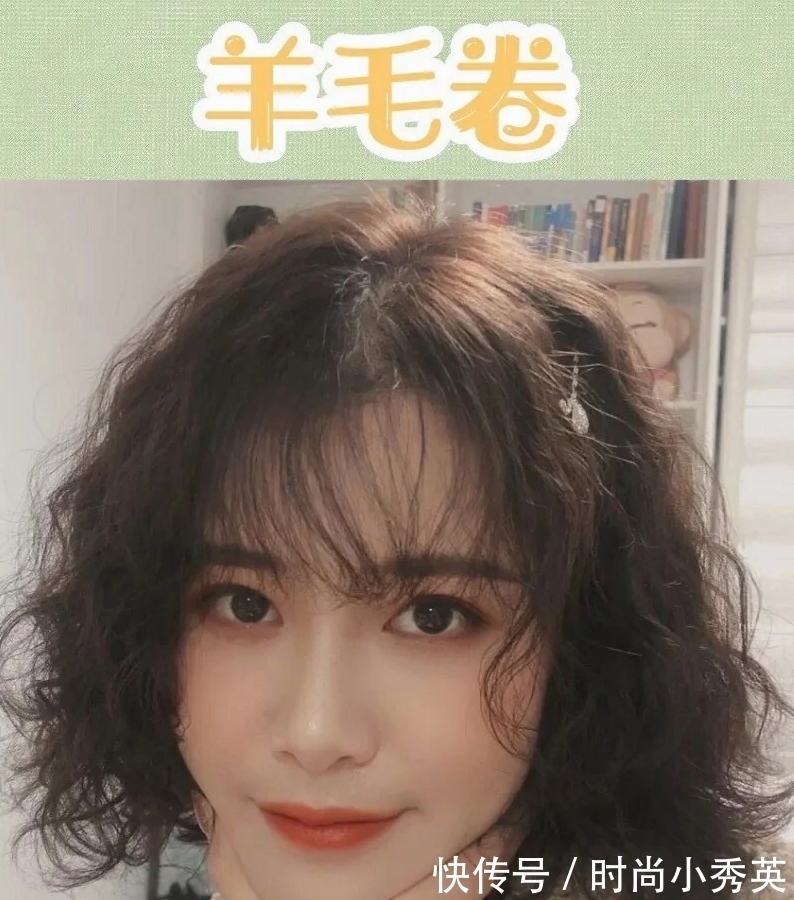 烫发|女人的“短烫发”有多迷人，瞧这5款就知道了，气质减龄学着点