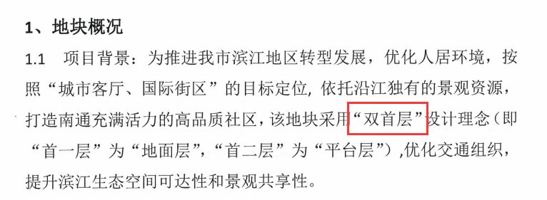 南通|商业地标、国贸中心、星级酒店……刚刚，南通21万方商业地块成功落锤！