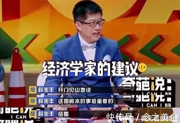 吐槽大会|难怪李诞上《奇葩说》后被全网嘲,看了他这些表现后真心觉得不冤!