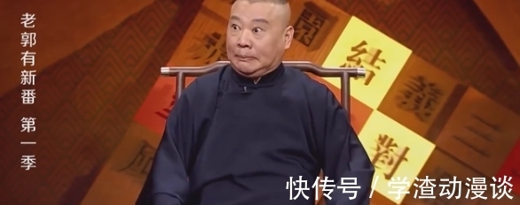 三国演义|《老郭有新番》成综艺黑马,凭一己之力拿下豆瓣8.7分,太上头了