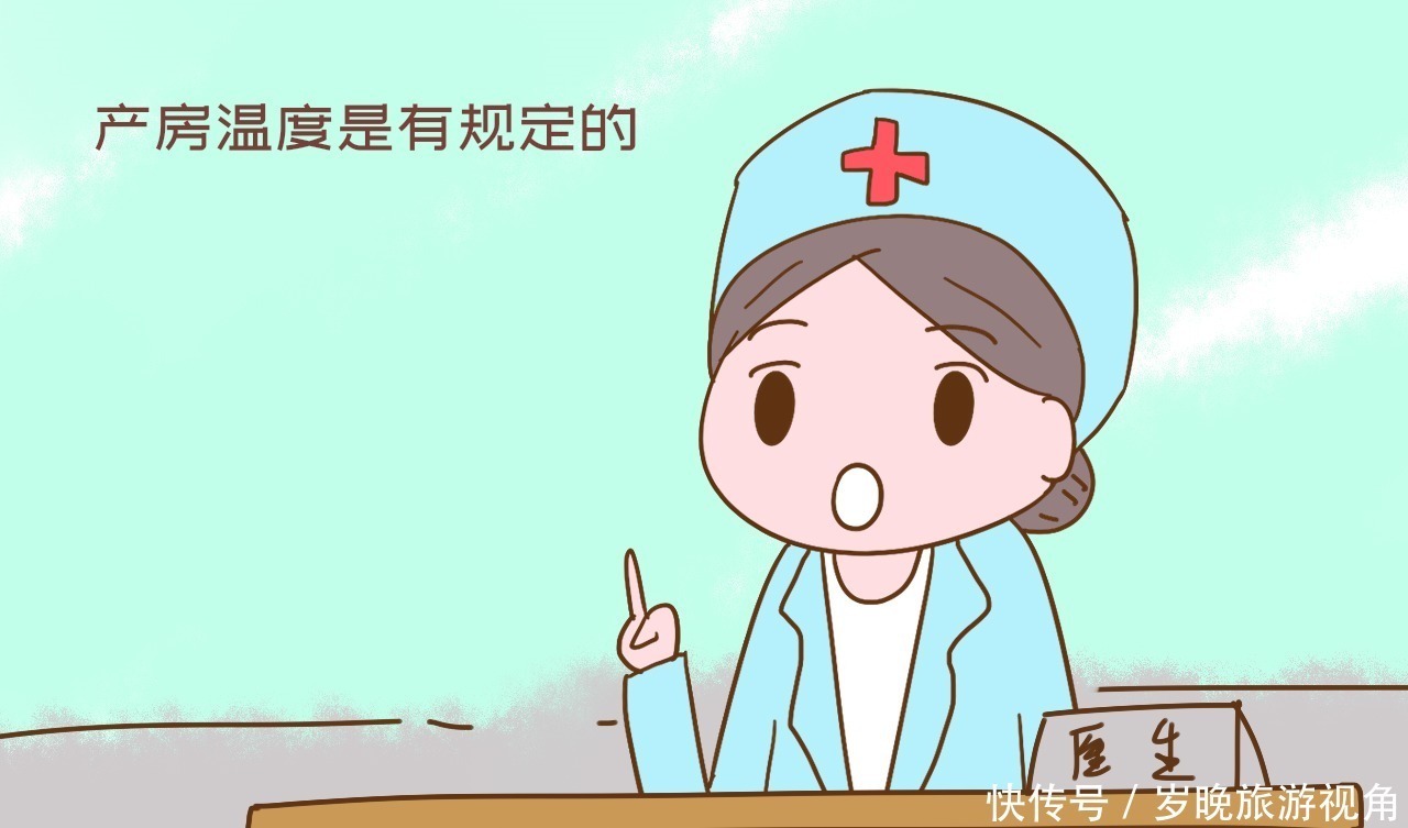 高产房|产妇生子冷得发抖,医务人员却不调高产房温度原来错怪他们了