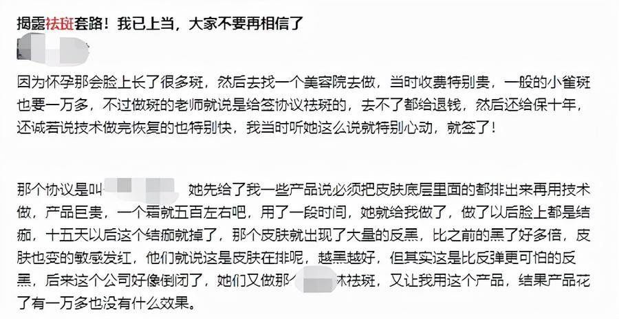 褪黑 祛斑失败后的怎么治疗