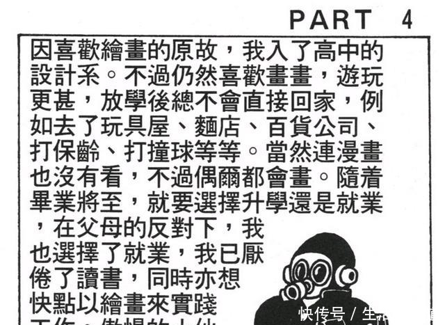 漫画家|鸟山明：漫画家是怎样炼成的？除了天赋和梦想，还需要一个伯乐