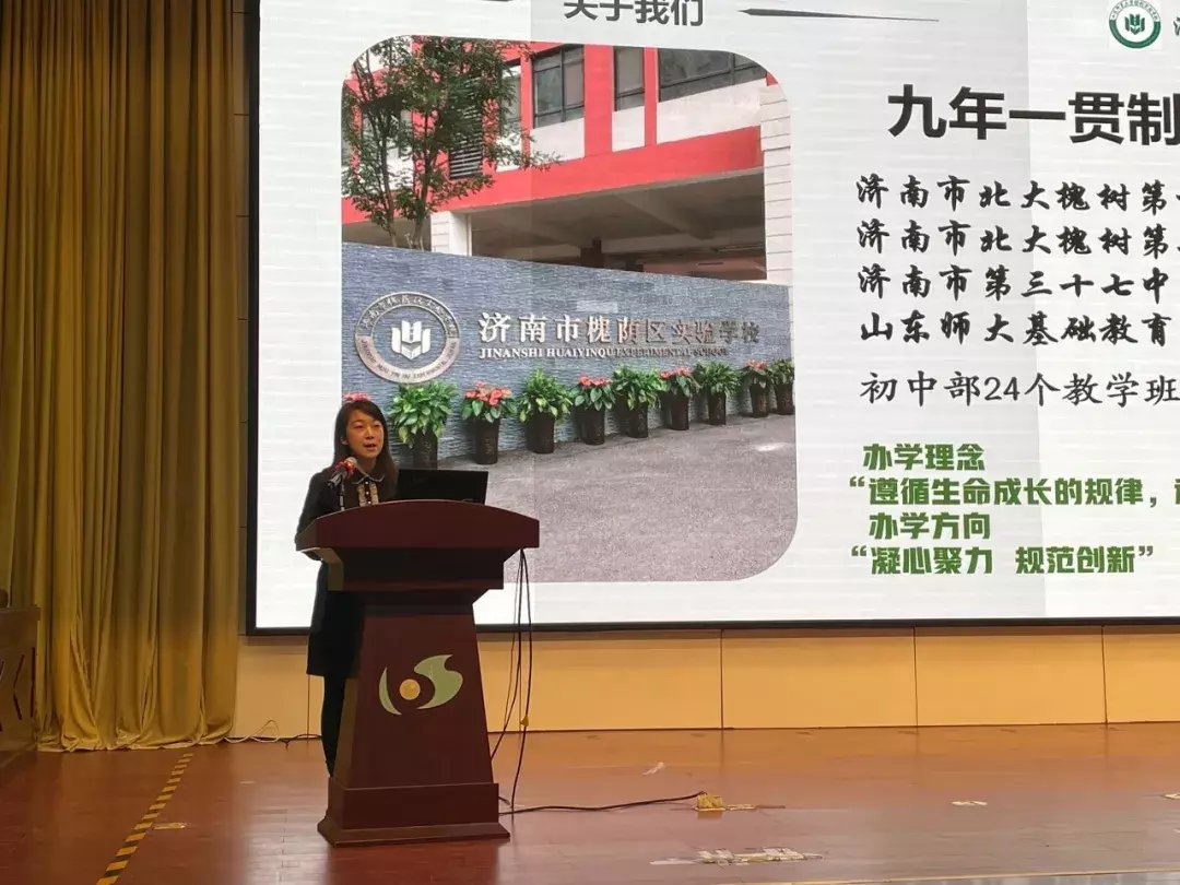 示范校|凝心聚力促教研 示范引领共成长——济南市地理学科教研示范校展示活动在鲍山学校隆重举行