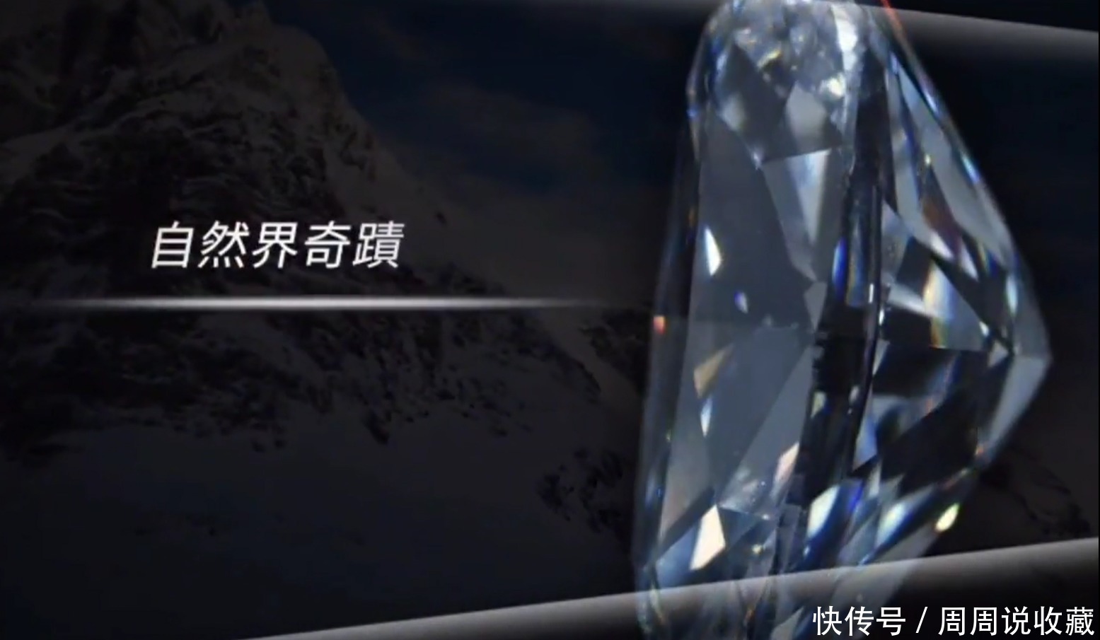 苏富比102克拉巨钻落锤,除了大,它还有哪些过人之处