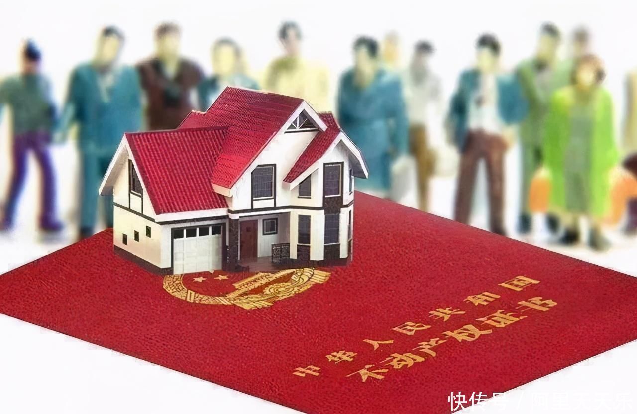 名字|把房产证加了女友的名字，结果婚没结成，房子还能要回来吗