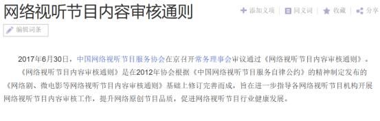 番剧需送审再放送，“盗版时代”再临，动漫爱好者的凛冬来临了