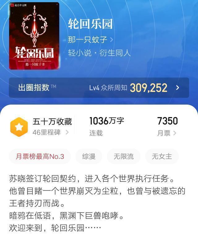 正能量!继《轮回乐园》之后,轻小说又出王炸,反套路操作轻松搞笑正能量