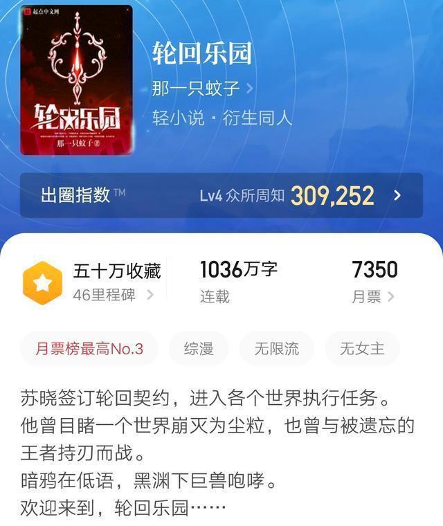 正能量！继《轮回乐园》之后，轻小说又出王炸，反套路操作轻松搞笑正能量