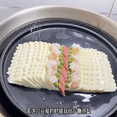 三鲜黄金豆腐