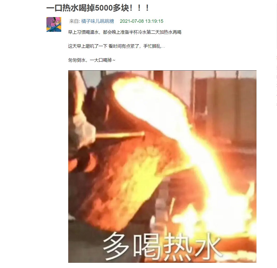 曾青山|喝水要有“度”！“一口热水喝掉5000多块”上热搜！你的饮水姿势正确吗？