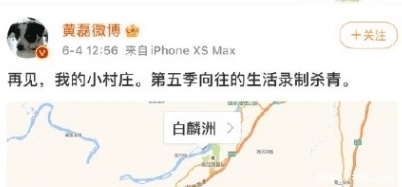 名单|《向往的生活5》录制杀青!黄磊发文告别,最后一期飞行嘉宾名单曝光