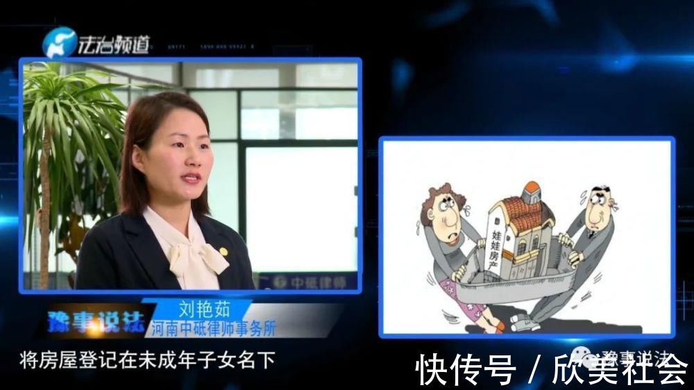 处置|登记在子女名下的房产，父母有权处置吗？