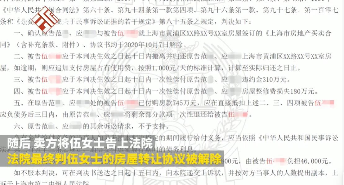 搬走|上海最惨购房者回应“买房倒赔近500万”：已搬走，考虑上诉