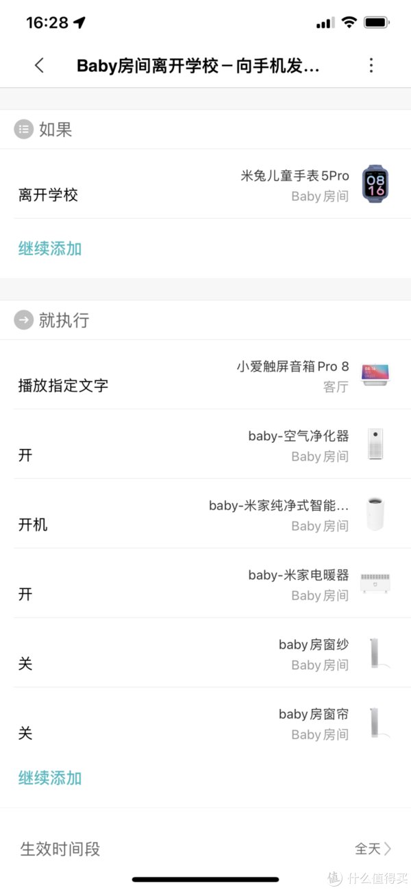 儿童手表|米兔儿童手表5Pro的另类玩法【智能家居联动】