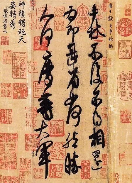 蔡邕&老子《道德经》中的四个字,原来是书法最美的气质,终于懂了