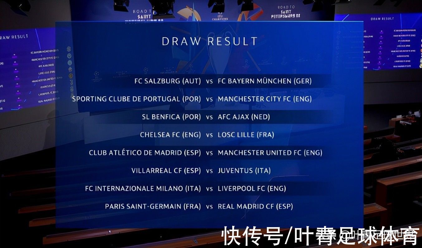 里尔|欧冠16强重新抽签：3场超级对决，3队上上签！梅西又战皇马