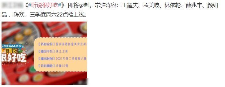 飛行嘉賓|孟美岐首檔美食綜藝將襲，陣容堪稱強(qiáng)大，誰料飛行嘉賓更吸引