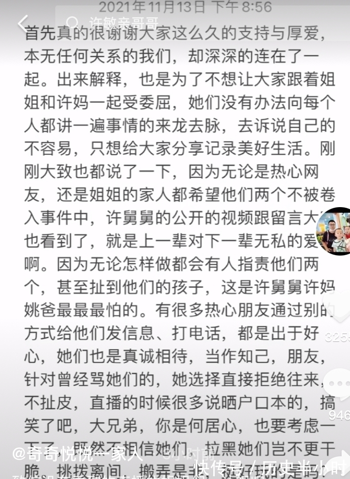 田静妹妹解释备注名之事，奇奇悦悦改了就是改了