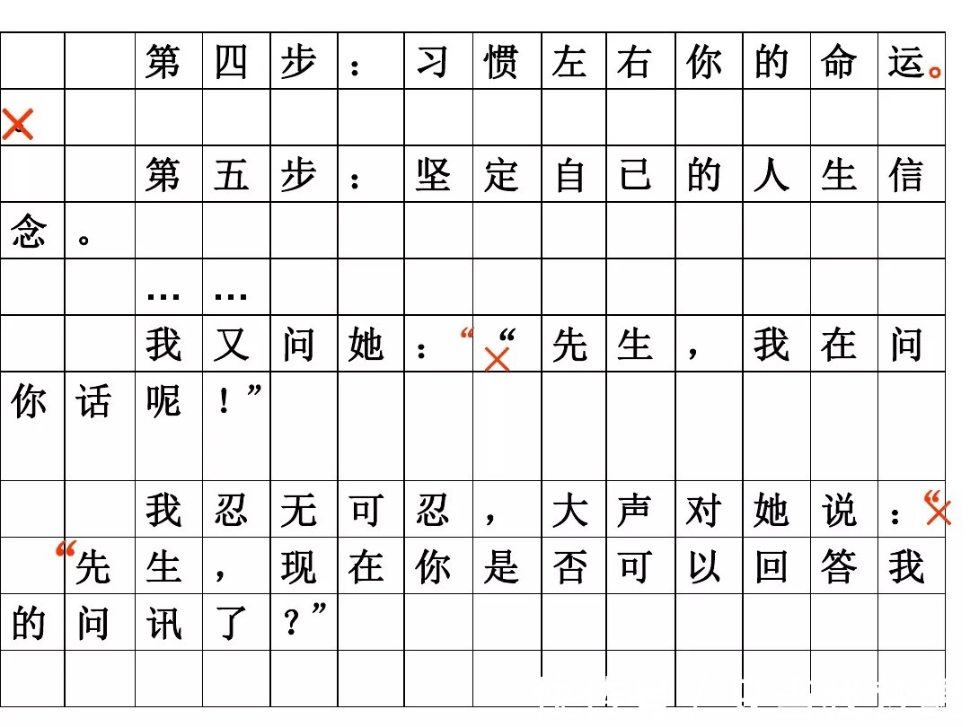 一个字#标点符号的正确书写格式(附图文展示)