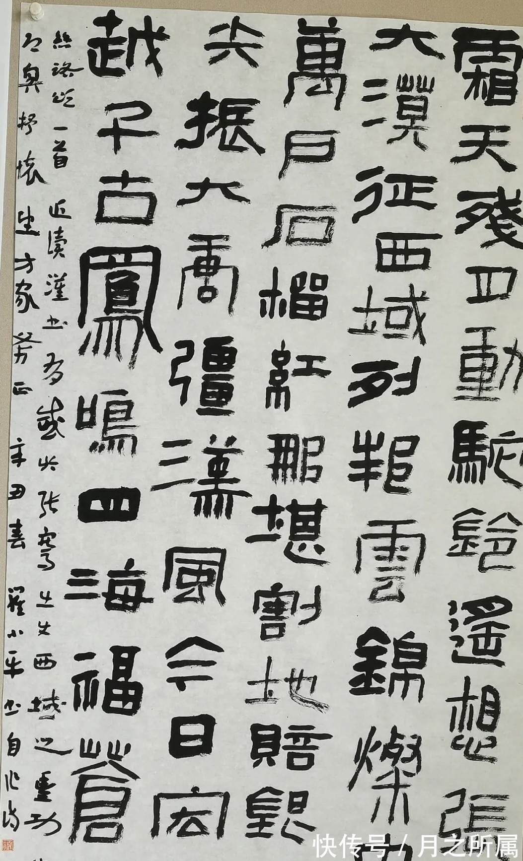 书法家协会$匪夷所思!他的书法跟写着玩似的,却屡屡获国展大奖,还斩兰亭奖