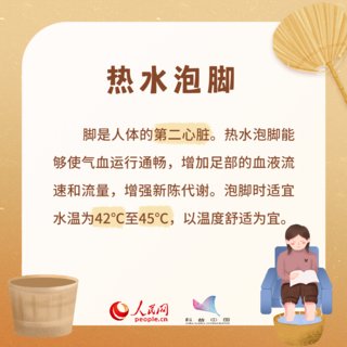 来袭|“秋老虎”来袭,养生来看这八招!