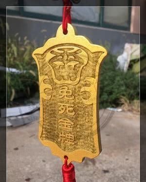 丹书铁券|免死金牌是怎么回事?真的能免死吗?