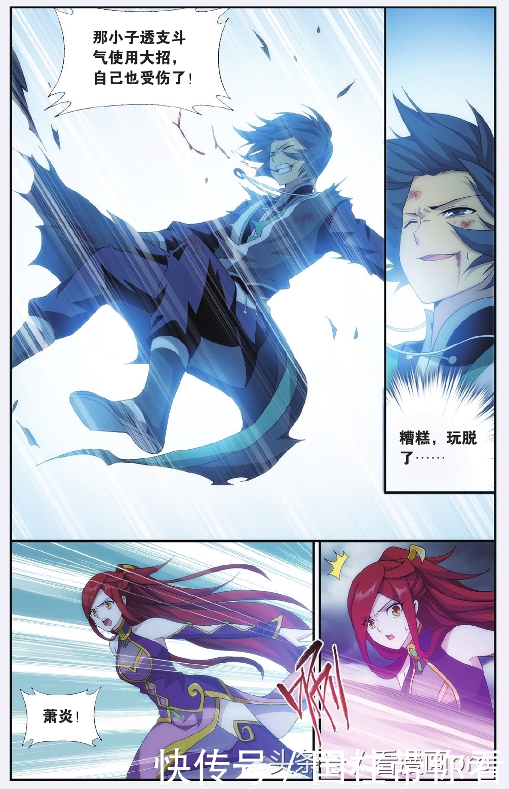 美杜莎怀孕!斗破苍穹漫画第179-182话孩子是萧炎的