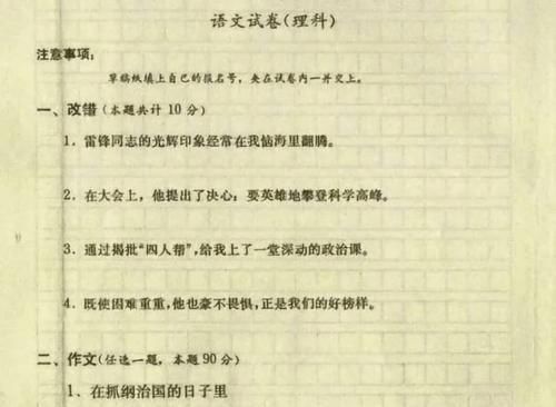 70年代的“高考试卷”是什么样？语文只有三道题，简洁但并不简单