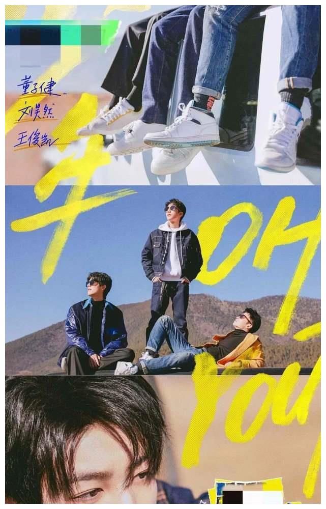 没有剧本,没有路线:这档综艺更像是三个少年的旅行vlog