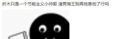 渣男|渣男为什么都爱用这种头像二次元人物居多,折木奉太郎深受其害