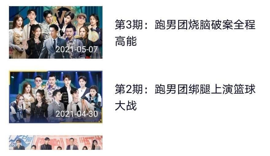 《奔跑吧黄河篇》白鹿像“单肩包”被拎起来,baby凌晨四点逛菜园