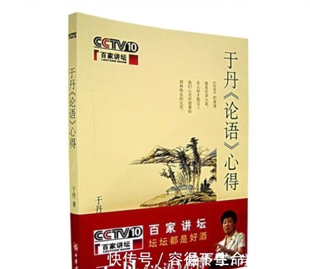孔子|“唯女子与小人难养也”到底是何意思当年于丹就曾栽在这句话上!