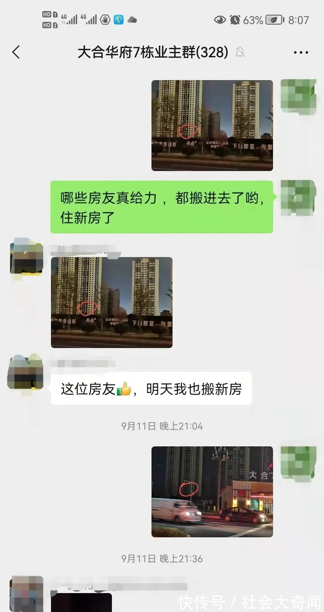 楼盘|南充大合华府交房日期一拖再拖，多数业主连网签备案合同都没有