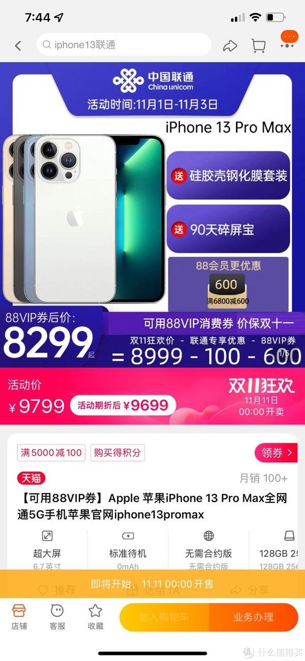 预约|iphone超大杯抢购平台汇总及楼主三台超大杯抢购经验分享！?