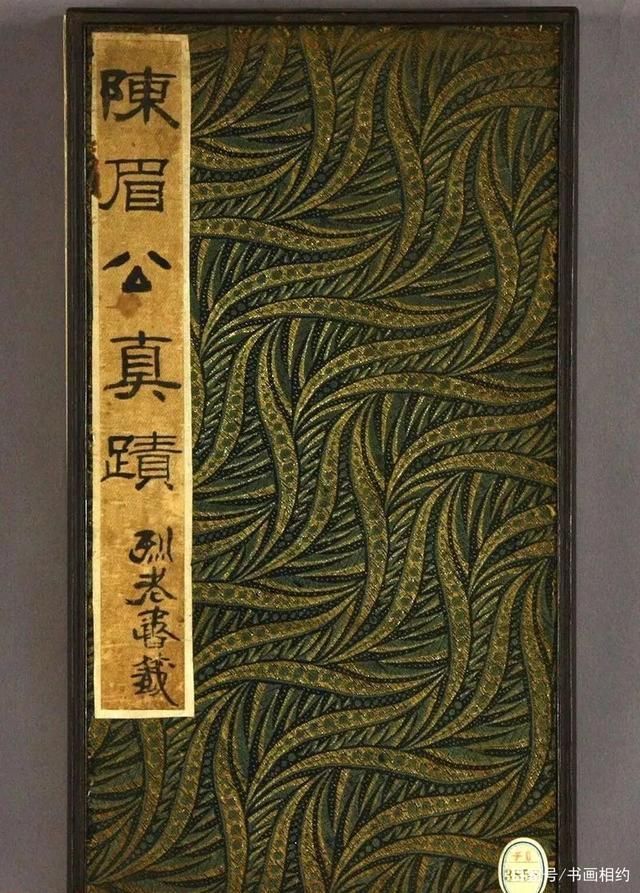 真迹!日本藏《陈眉公真迹》书法册页,细细揣摩真精彩!