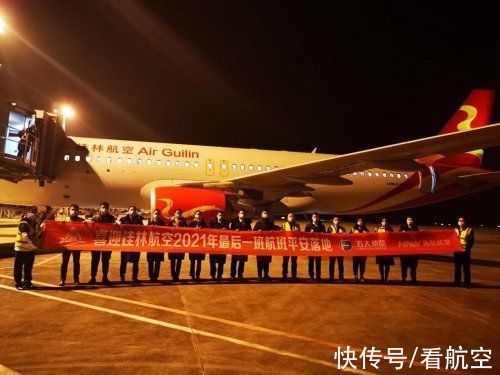 郑州|新海航、新出发！桂林航空凝心聚力谋发展 笃行致远谱新篇