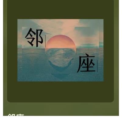 马子佳|曝马子佳新歌抄袭,月亮封面和歌曲均有同款,网友:已举报