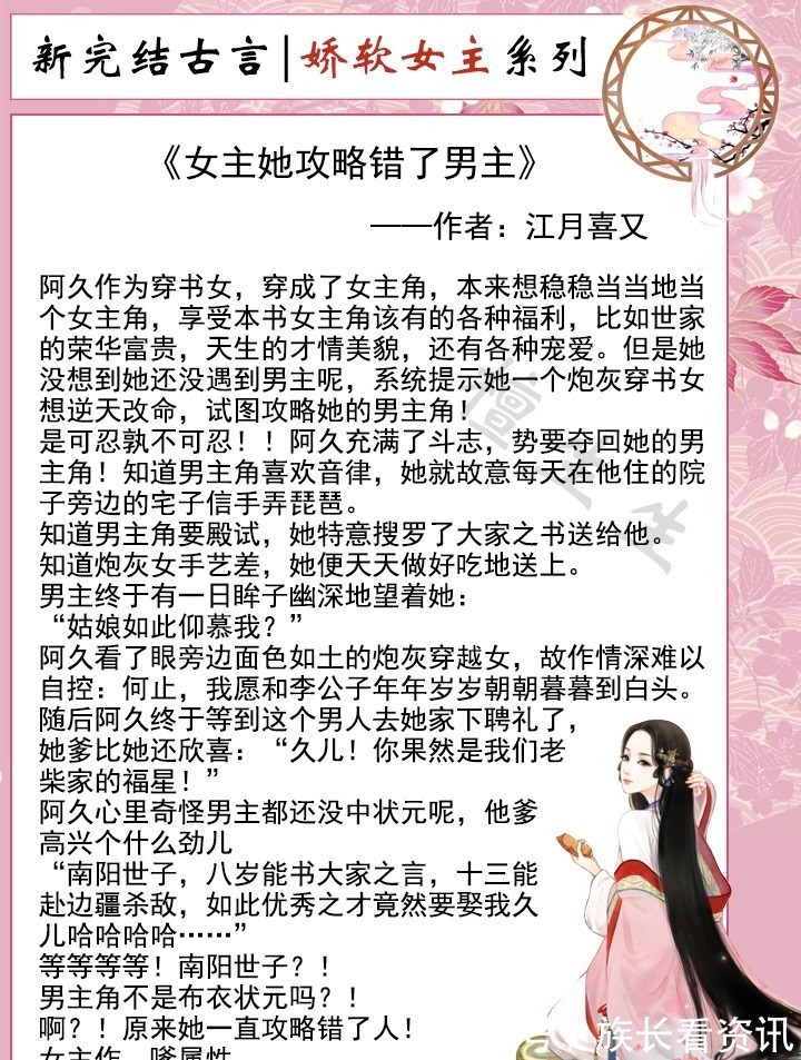 文笔@新完结古言盘点!乱世中娇软美人寻靠山,莽汉男主打下江山护住她