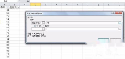 在excel分数表格中 怎样筛选出小于60的分数 快资讯